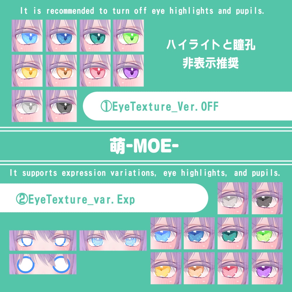 【複数アバター対応】ほわっとアイ【Eye texture】