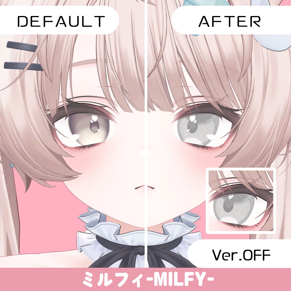 【複数アバター対応】ほわっとアイ【Eye texture】