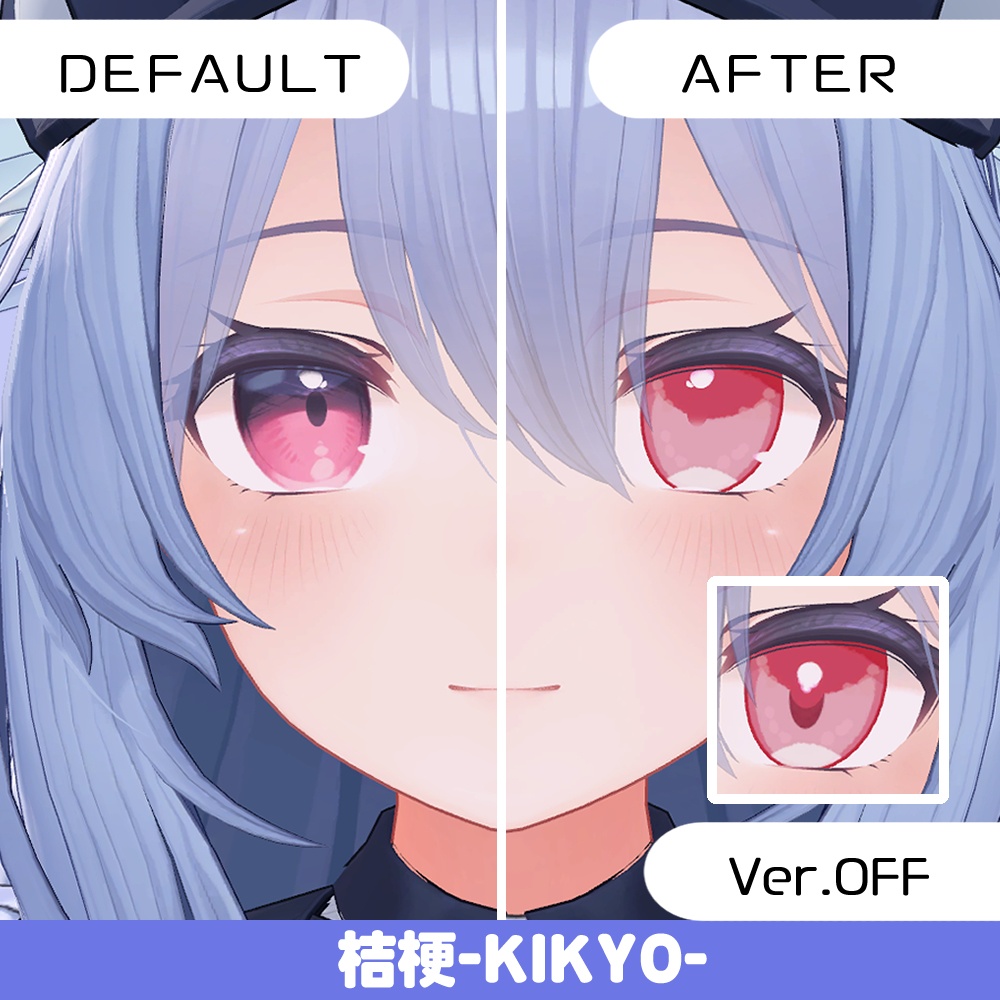 【複数アバター対応】ほわっとアイ【Eye texture】