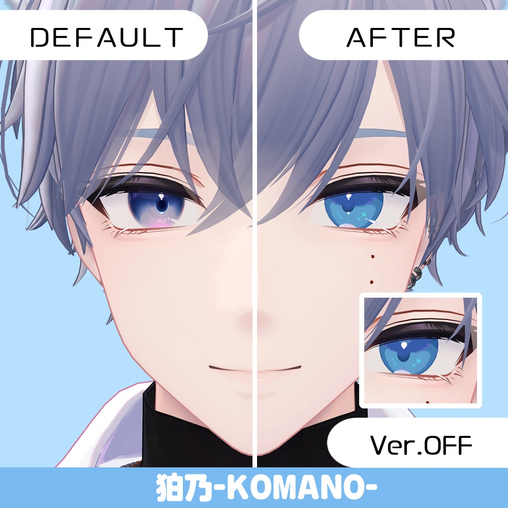 【複数アバター対応】ほわっとアイ【Eye texture】