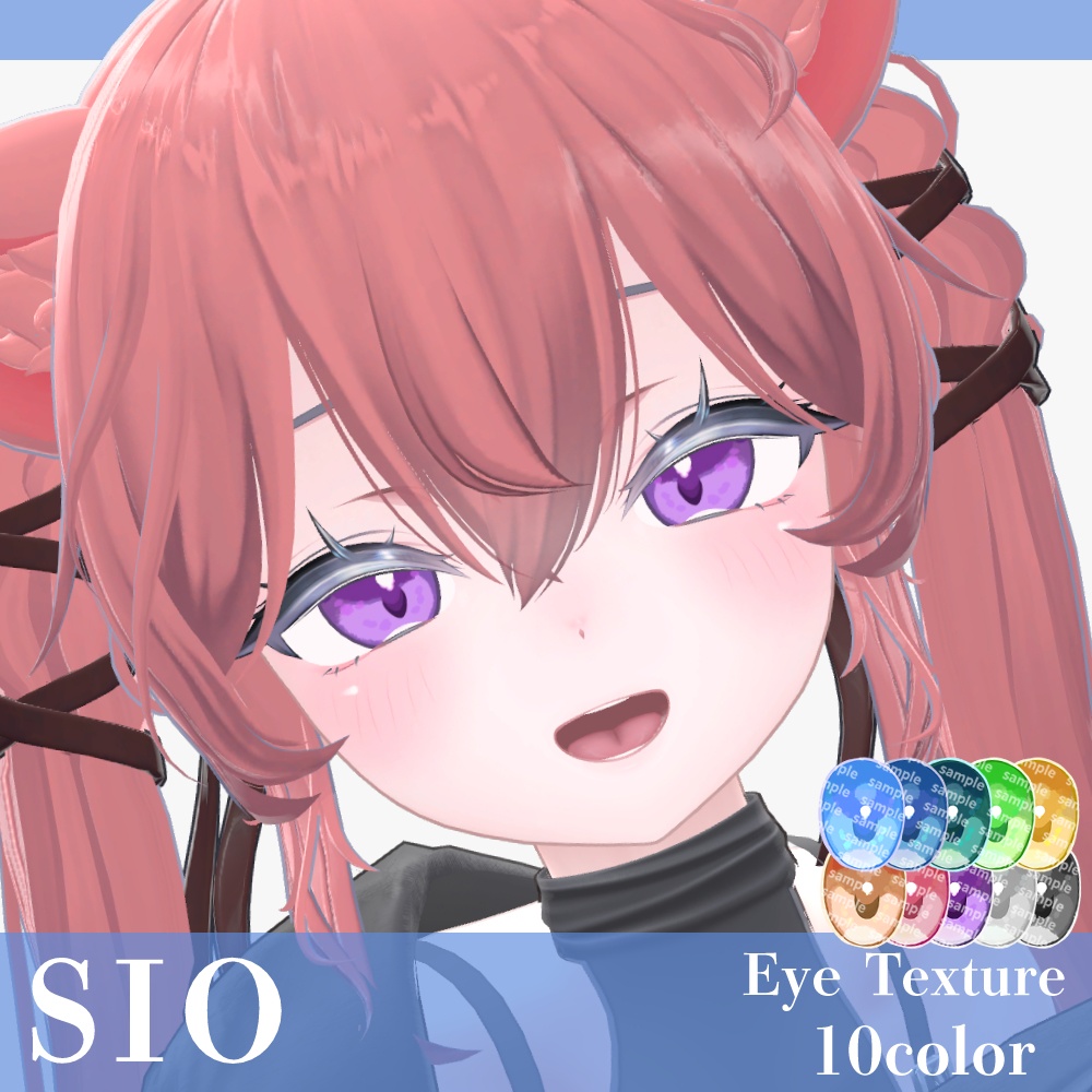 【複数アバター対応】ほわっとアイ【Eye texture】