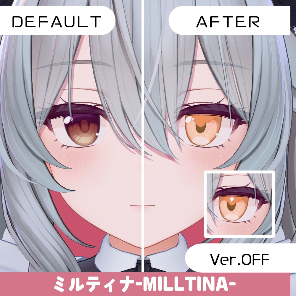 【複数アバター対応】ほわっとアイ【Eye texture】