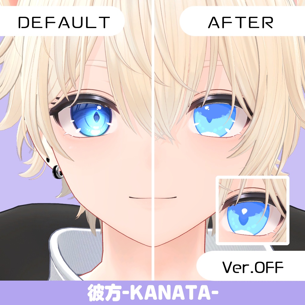 【複数アバター対応】ほわっとアイ【Eye texture】