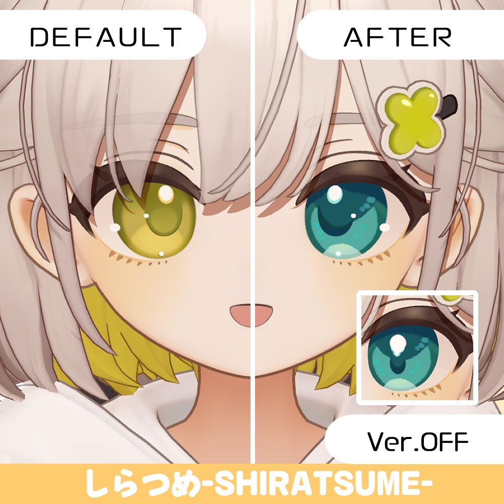 【複数アバター対応】ほわっとアイ【Eye texture】