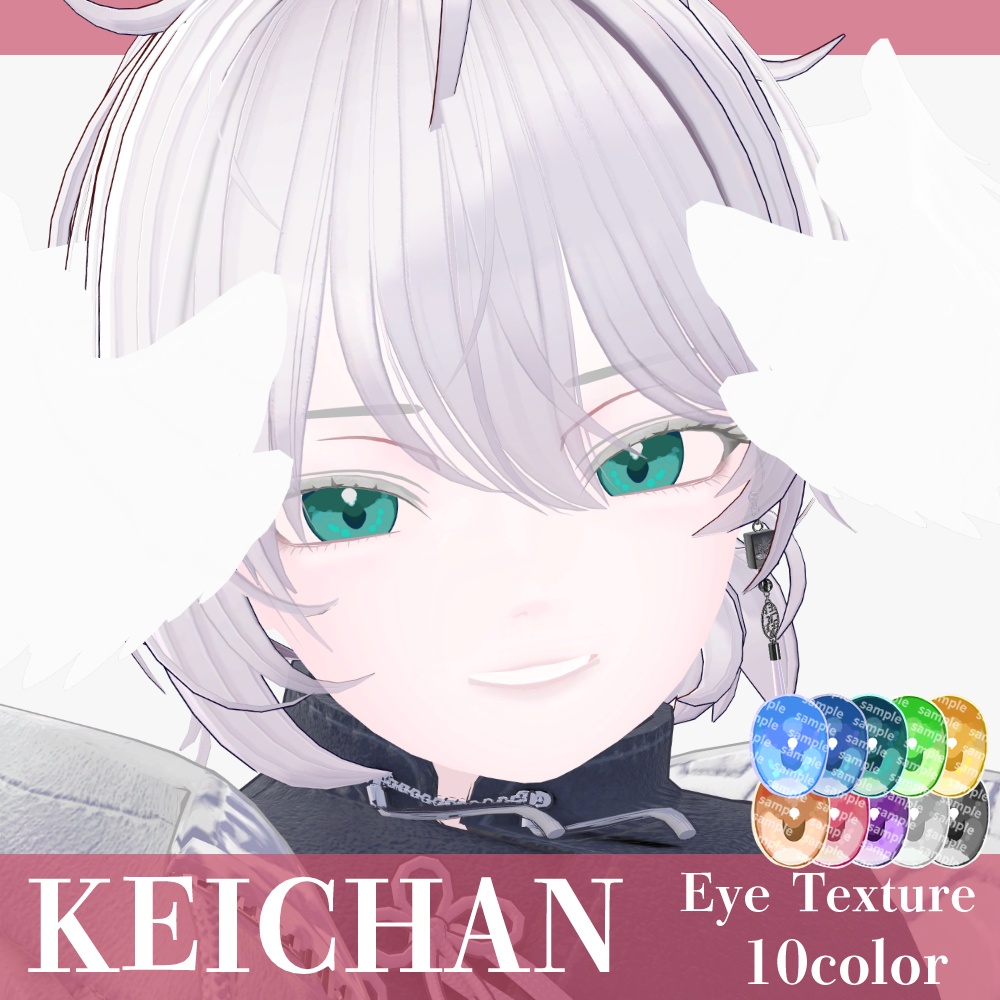 【複数アバター対応】ほわっとアイ【Eye texture】