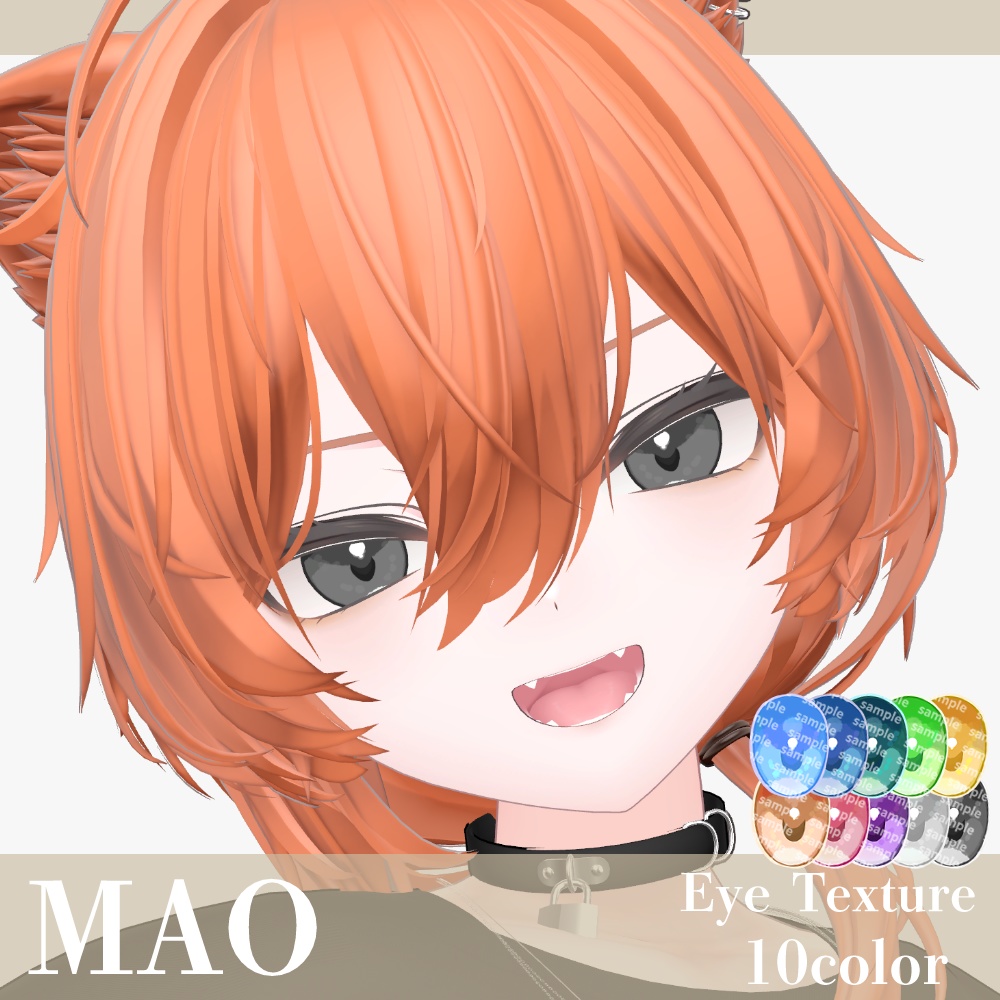 【複数アバター対応】ほわっとアイ【Eye texture】