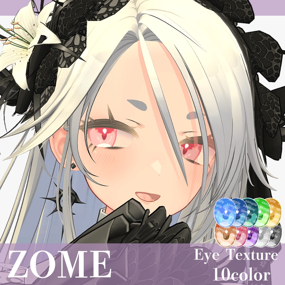 【複数アバター対応】ほわっとアイ【Eye texture】