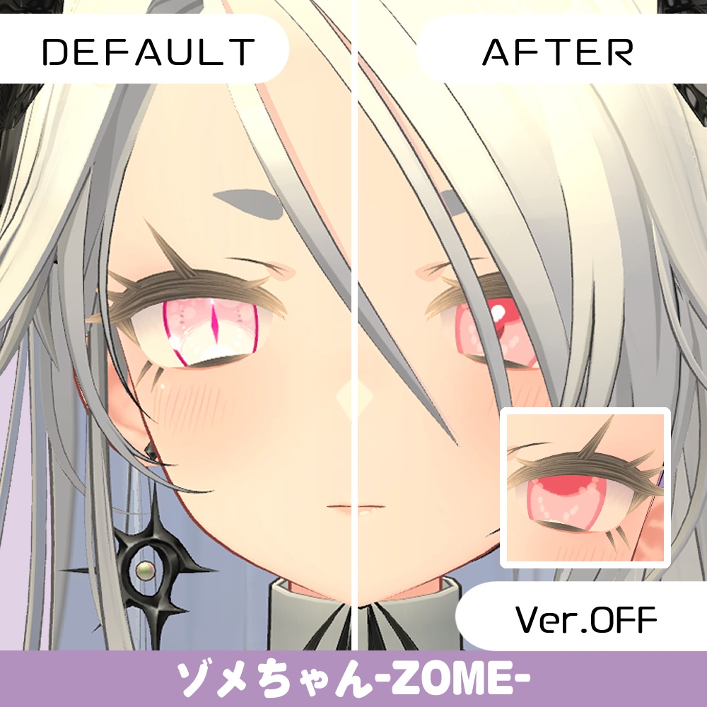 【複数アバター対応】ほわっとアイ【Eye texture】