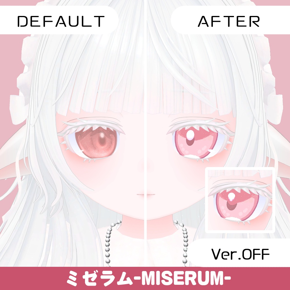 【複数アバター対応】ほわっとアイ【Eye texture】