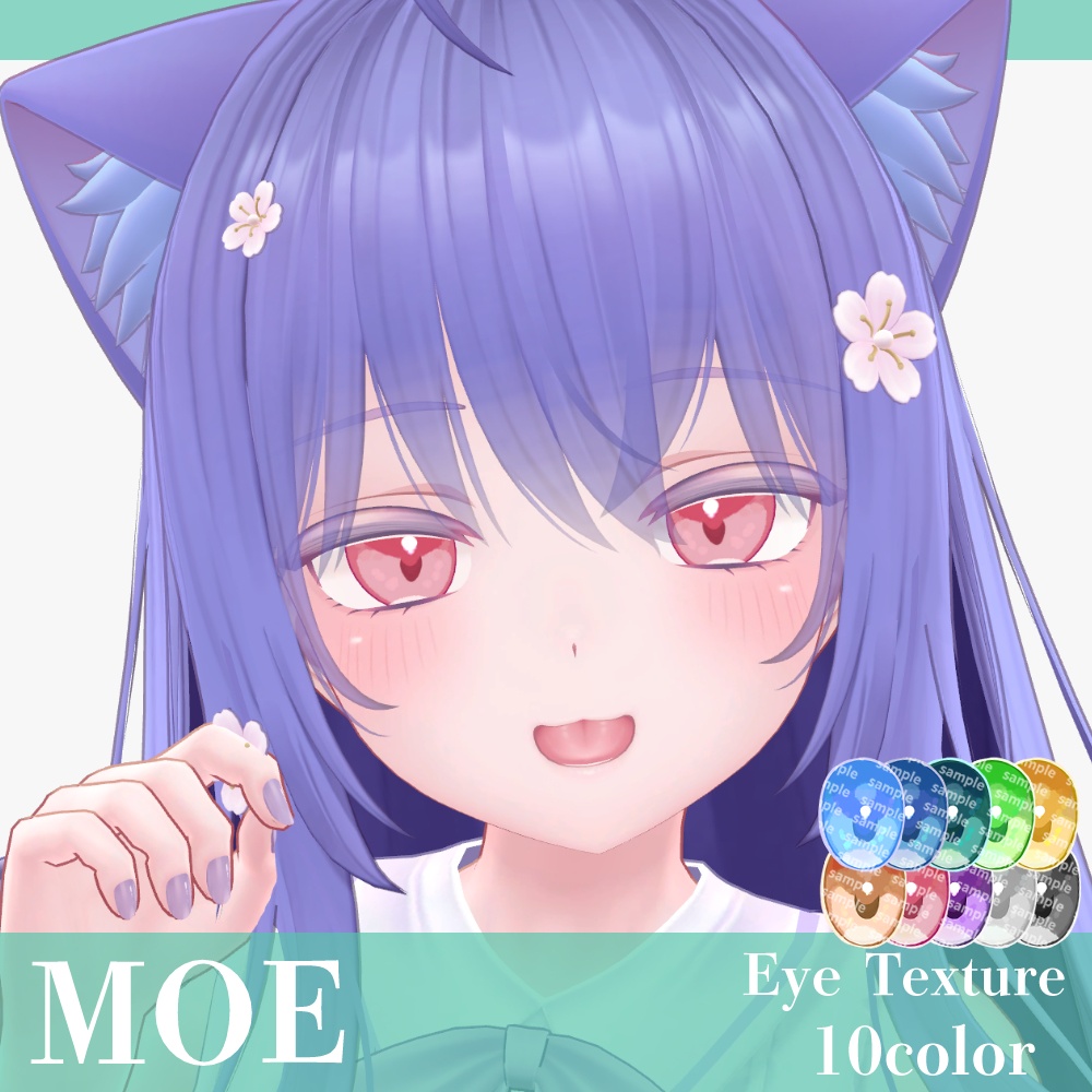 【複数アバター対応】ほわっとアイ【Eye texture】