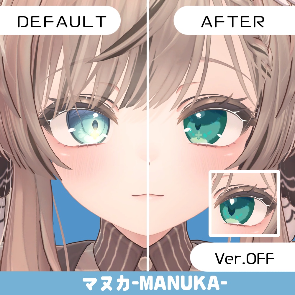 【複数アバター対応】ほわっとアイ【Eye texture】