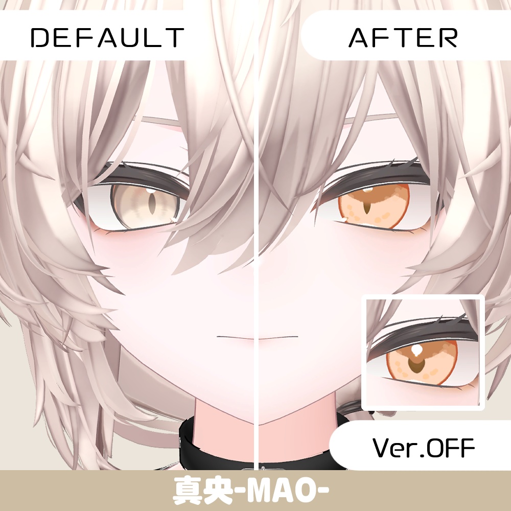 【複数アバター対応】ほわっとアイ【Eye texture】