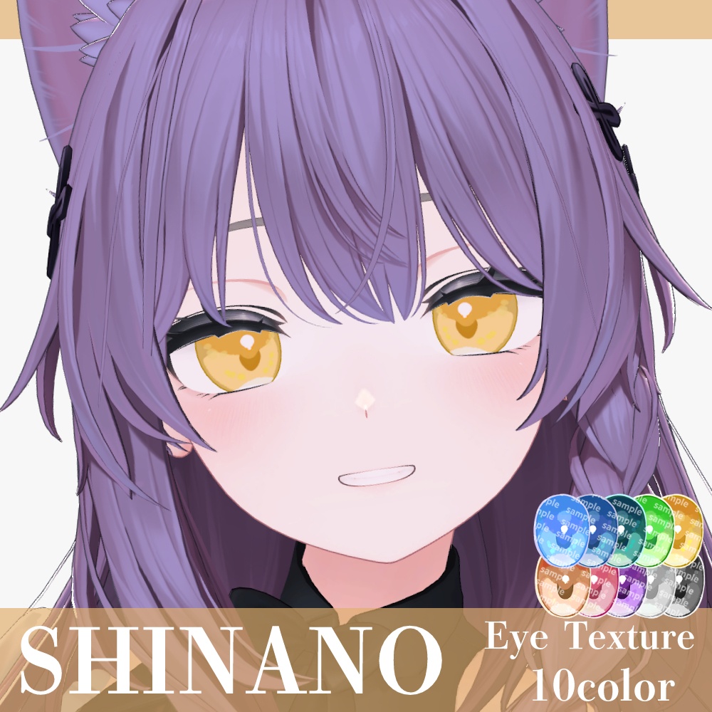 【複数アバター対応】ほわっとアイ【Eye texture】