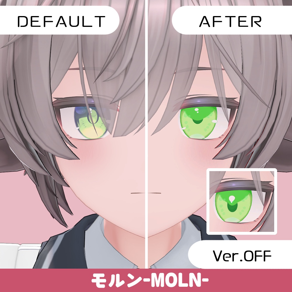 【複数アバター対応】ほわっとアイ【Eye texture】