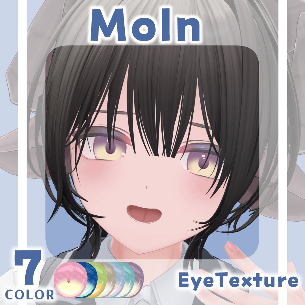 【複数アバター対応】ふわりアイ【Eye texture】