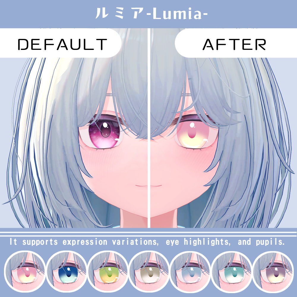 【複数アバター対応】ふわりアイ【Eye texture】