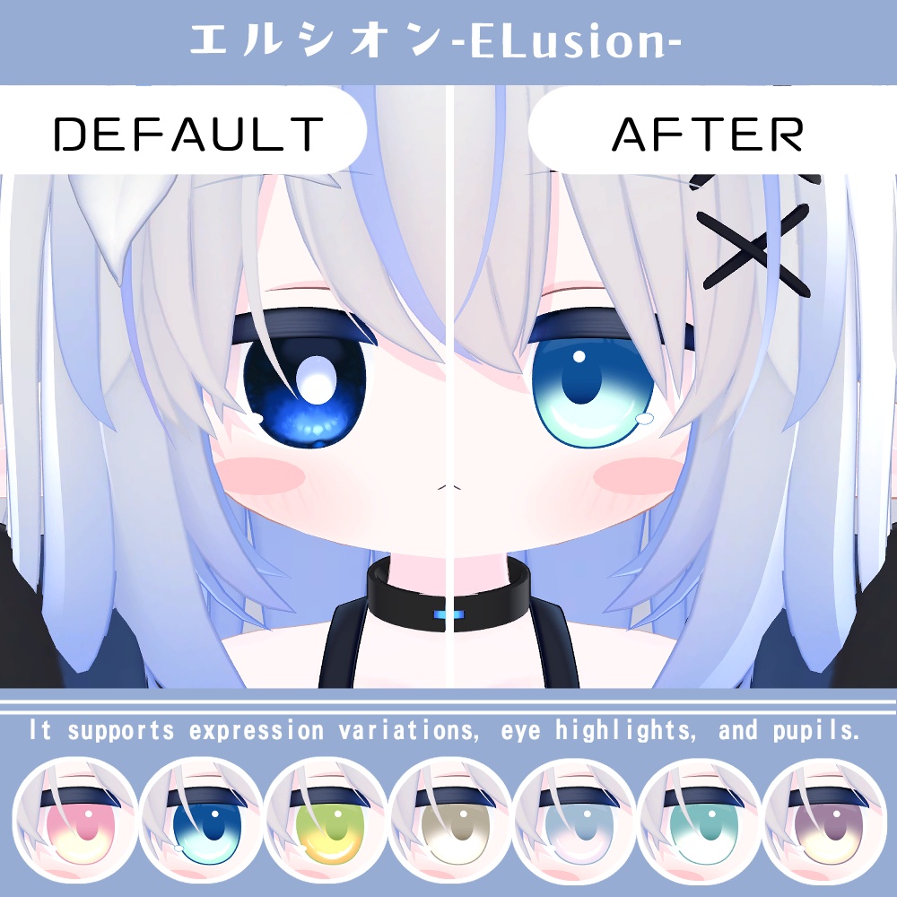 【複数アバター対応】ふわりアイ【Eye texture】