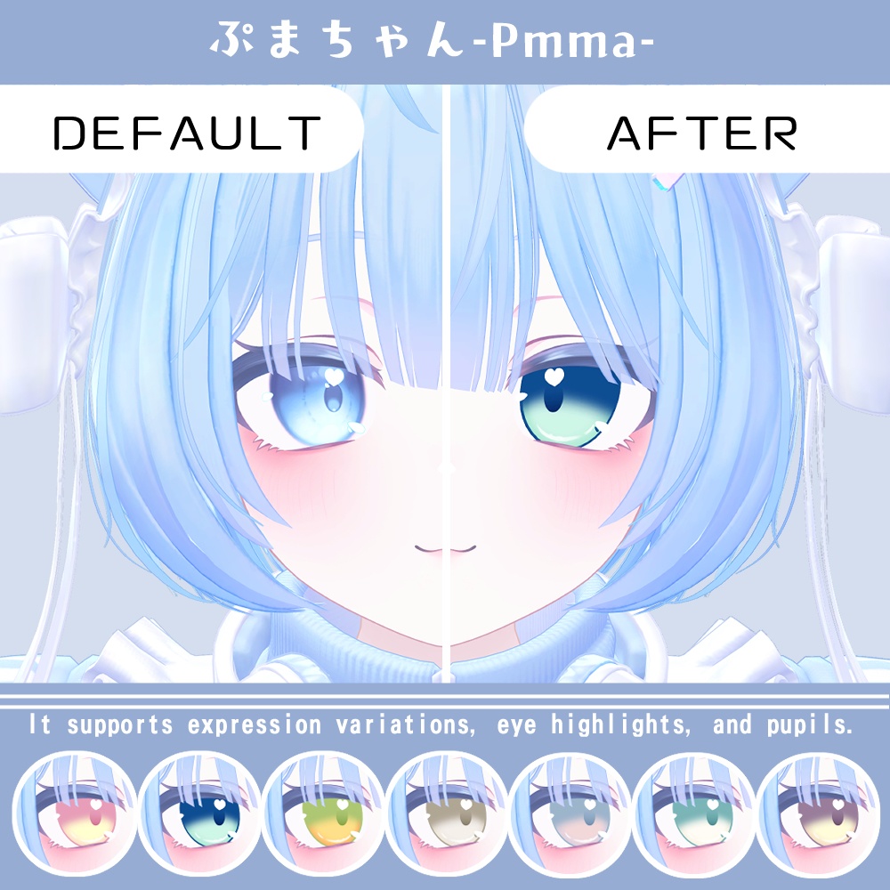 【複数アバター対応】ふわりアイ【Eye texture】