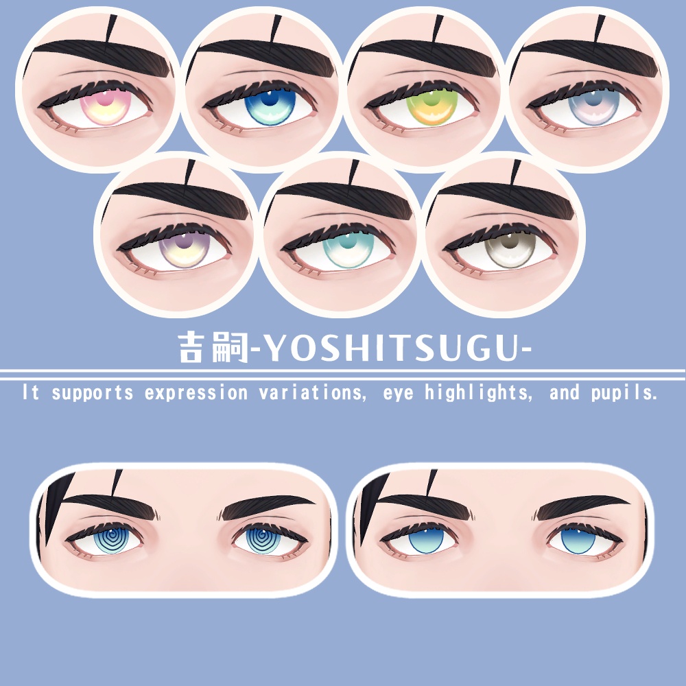 【複数アバター対応】ふわりアイ【Eye texture】