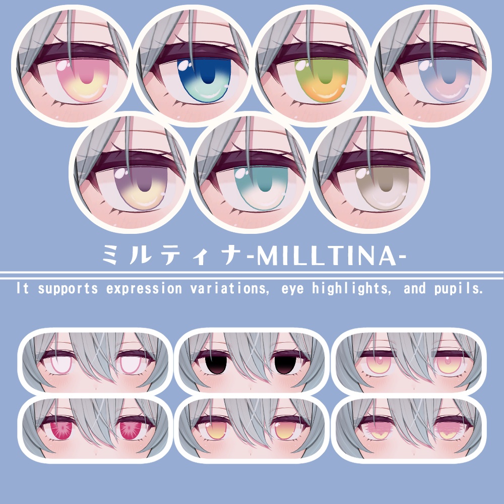 【複数アバター対応】ふわりアイ【Eye texture】