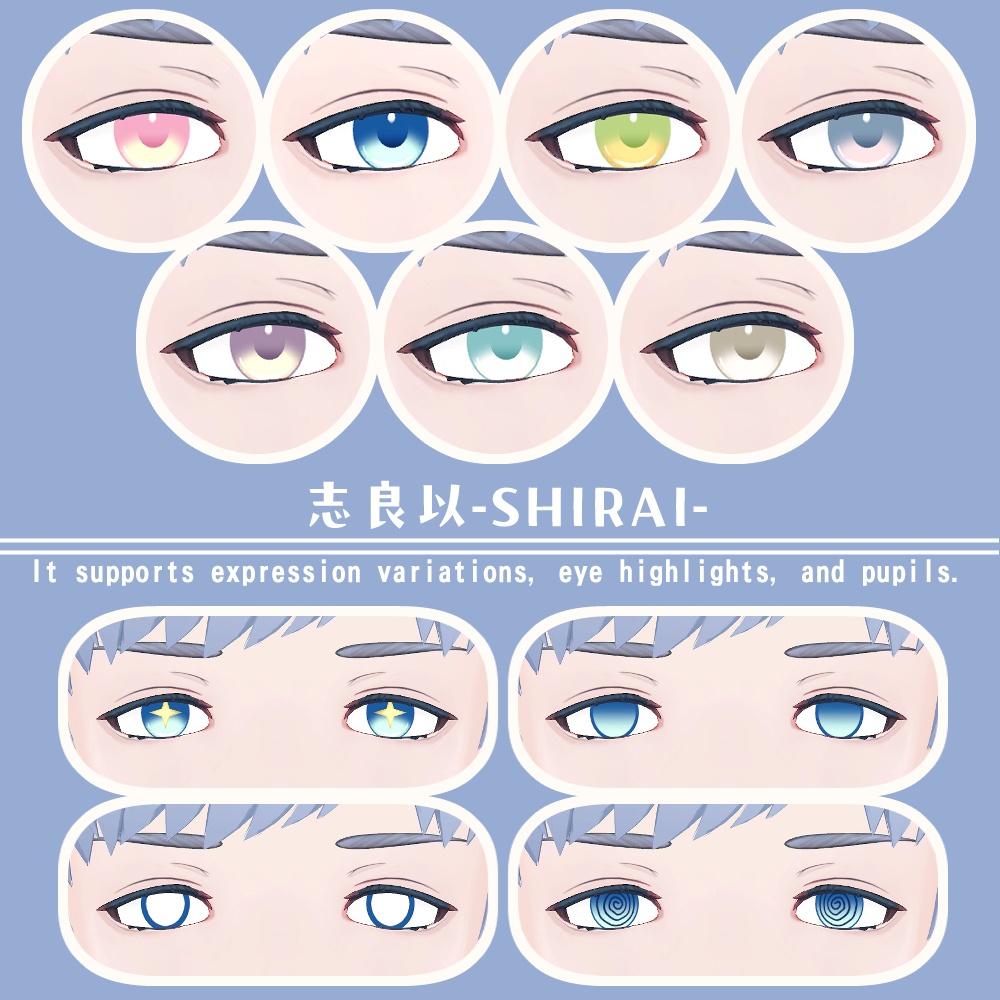 【複数アバター対応】ふわりアイ【Eye texture】