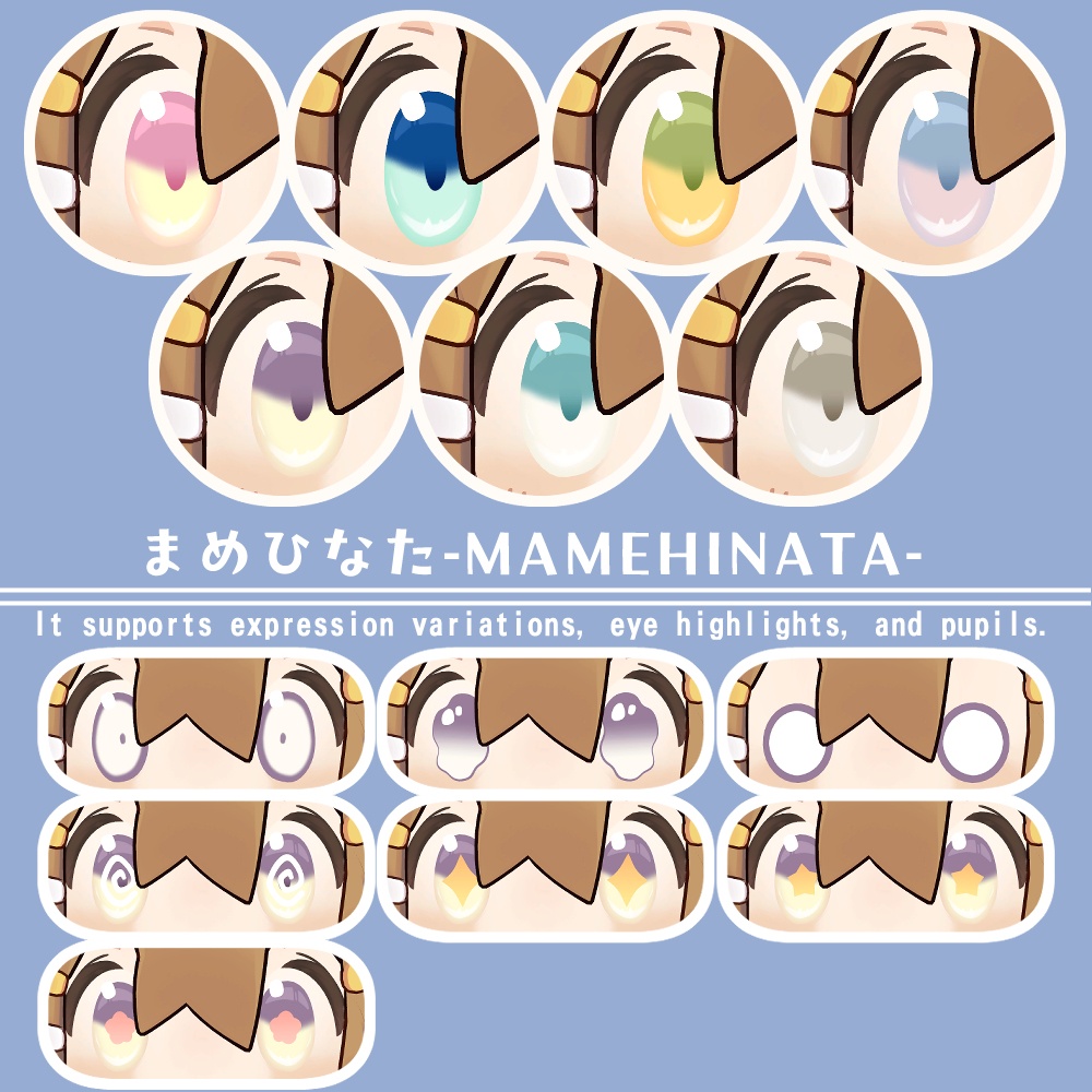 【複数アバター対応】ふわりアイ【Eye texture】