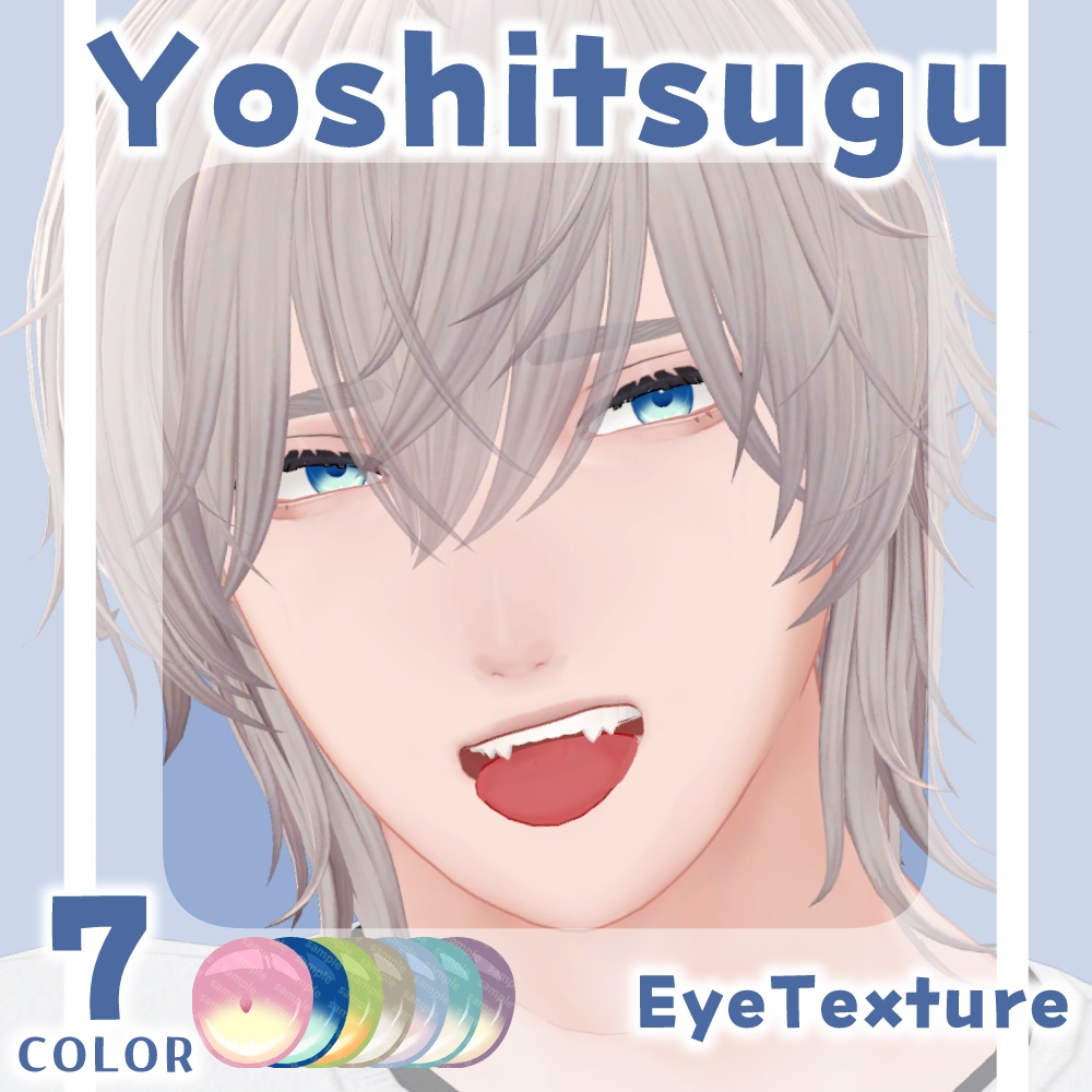 【複数アバター対応】ふわりアイ【Eye texture】