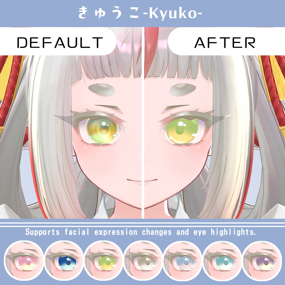 【複数アバター対応】ふわりアイ【Eye texture】