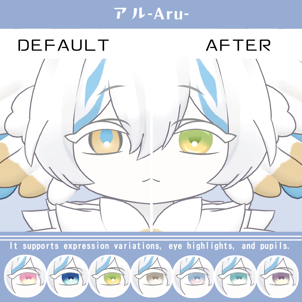 【複数アバター対応】ふわりアイ【Eye texture】