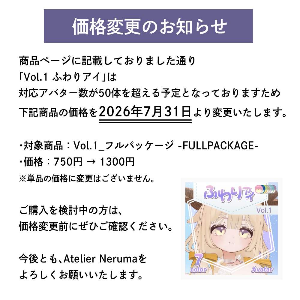 【複数アバター対応】Vol.1ふわりアイ【Eye texture】