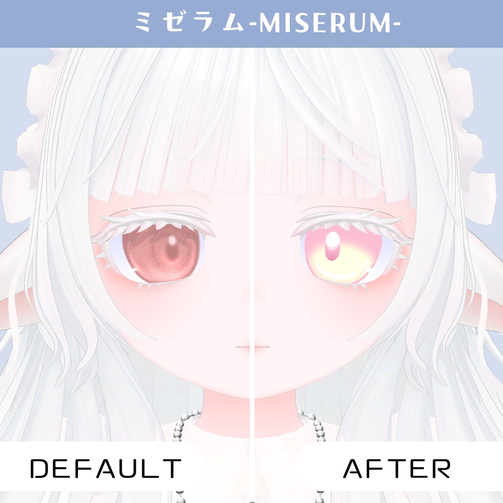 【複数アバター対応】ふわりアイ【Eye texture】