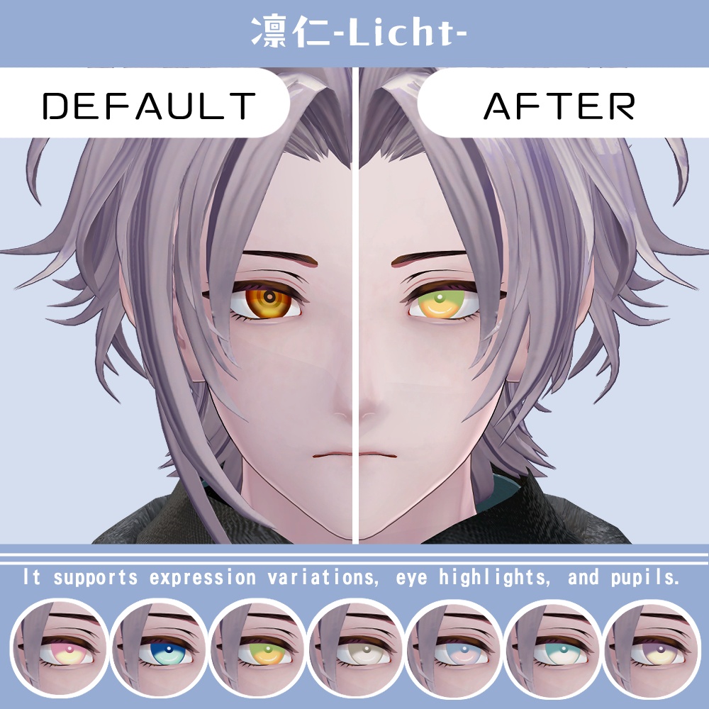 【複数アバター対応】ふわりアイ【Eye texture】