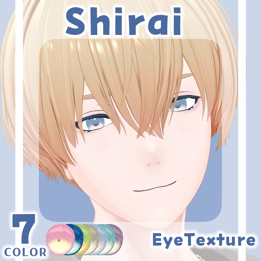 【複数アバター対応】ふわりアイ【Eye texture】