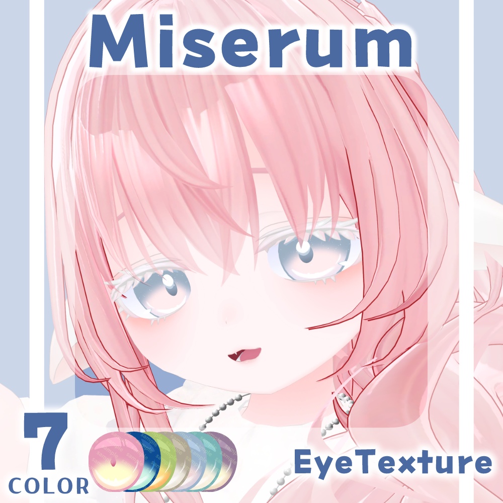 【複数アバター対応】ふわりアイ【Eye texture】
