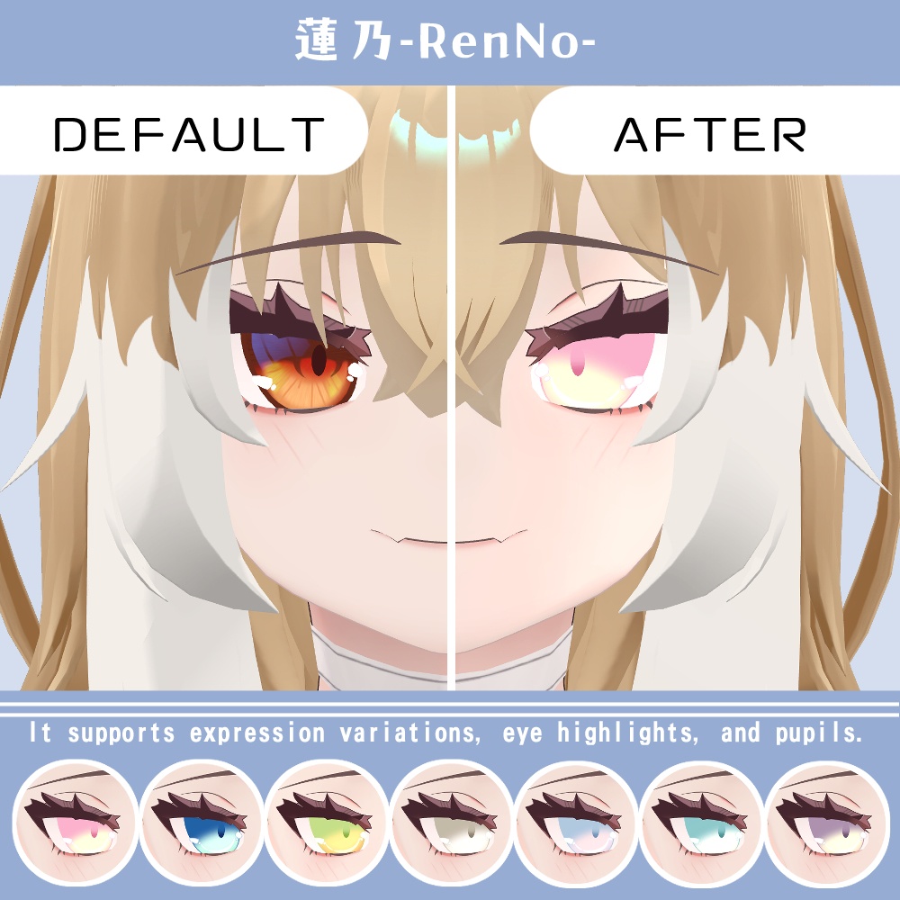 【複数アバター対応】ふわりアイ【Eye texture】