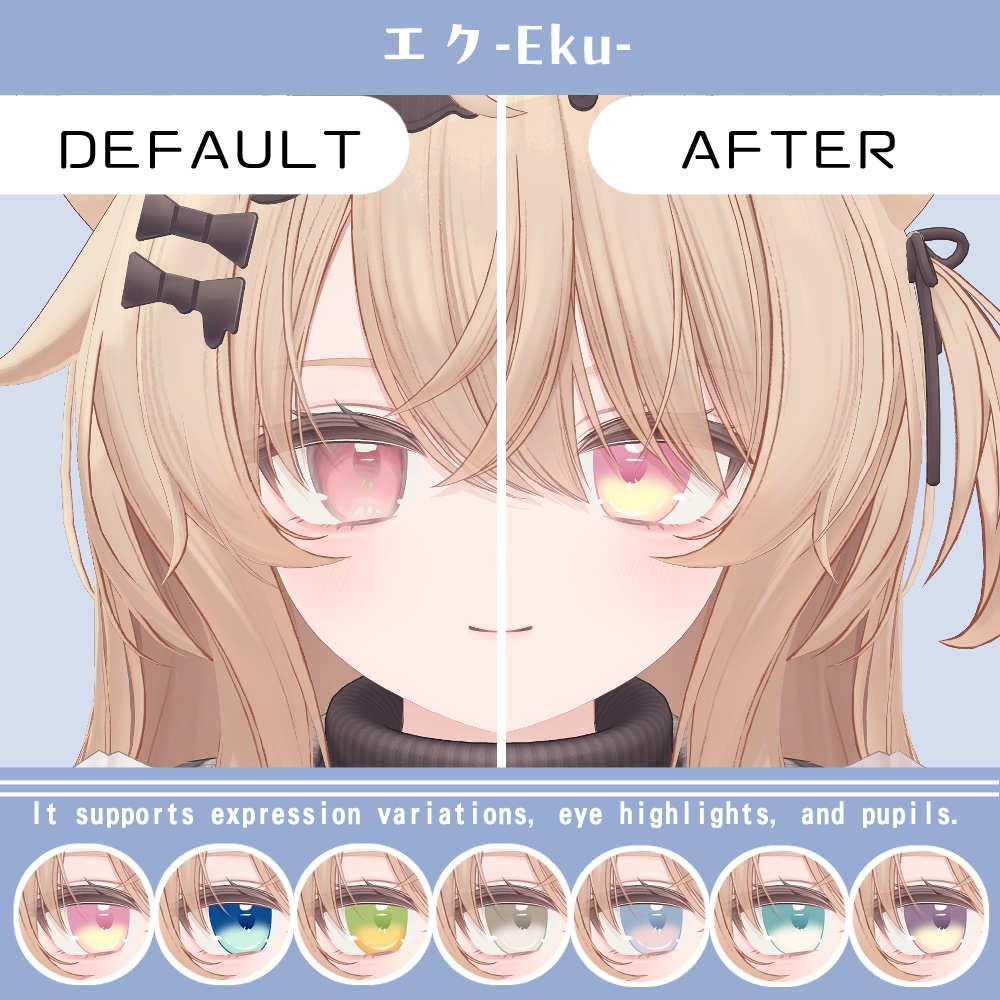 【複数アバター対応】ふわりアイ【Eye texture】