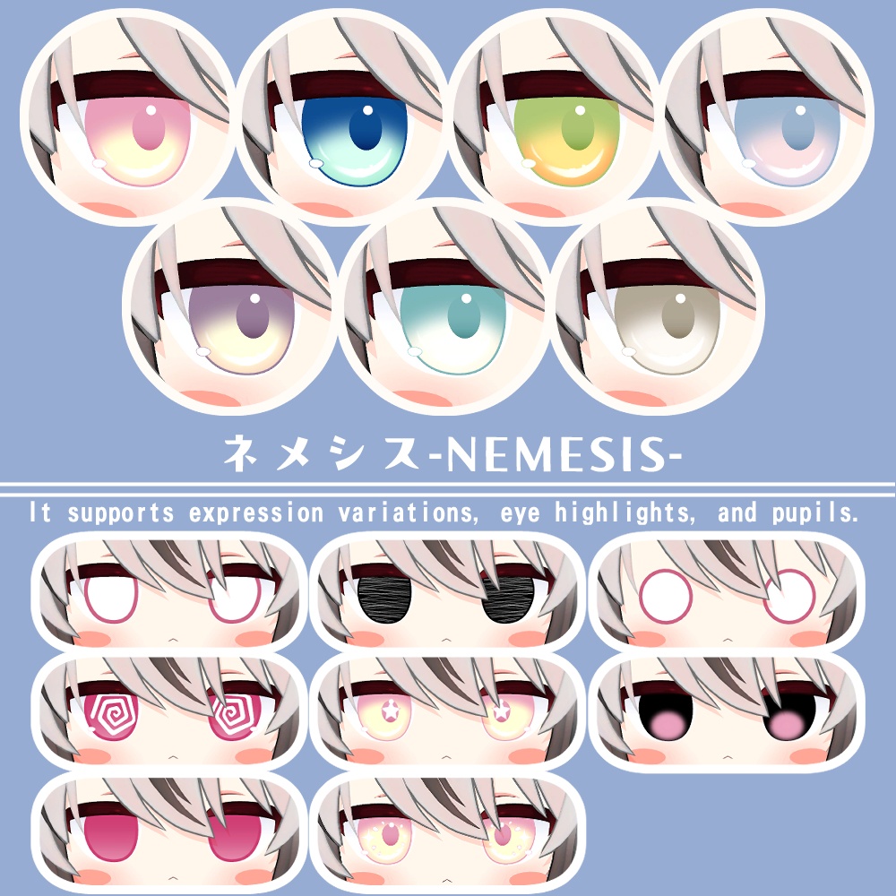 【複数アバター対応】ふわりアイ【Eye texture】