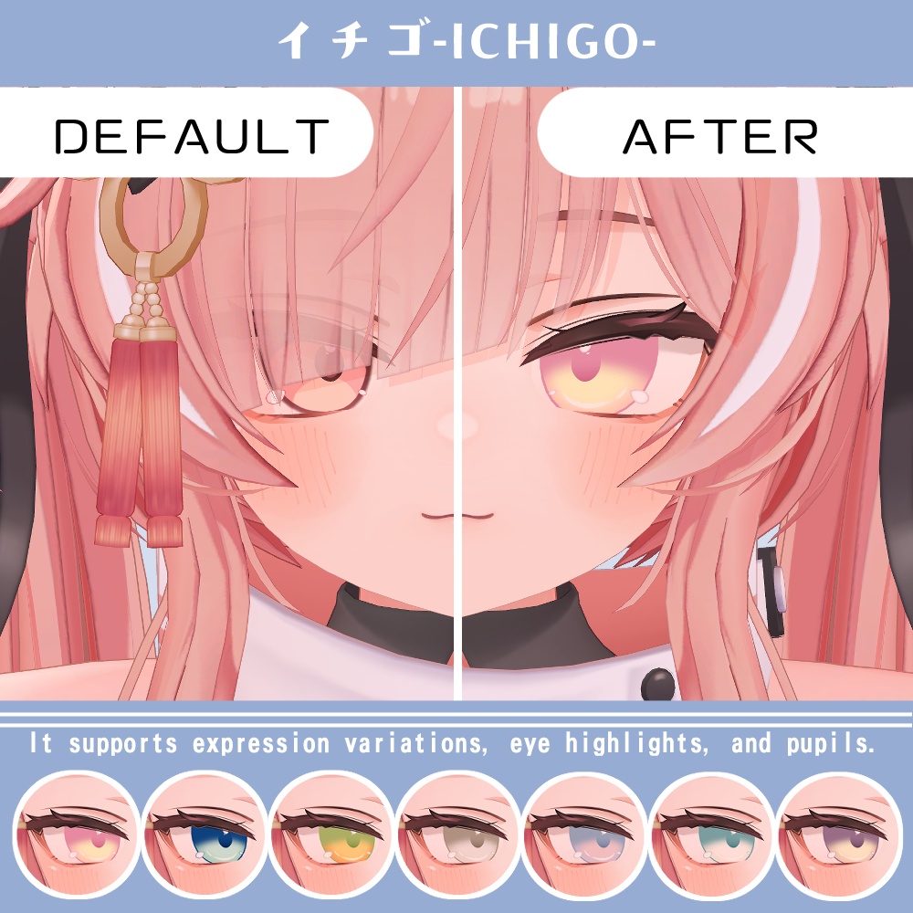 【複数アバター対応】ふわりアイ【Eye texture】