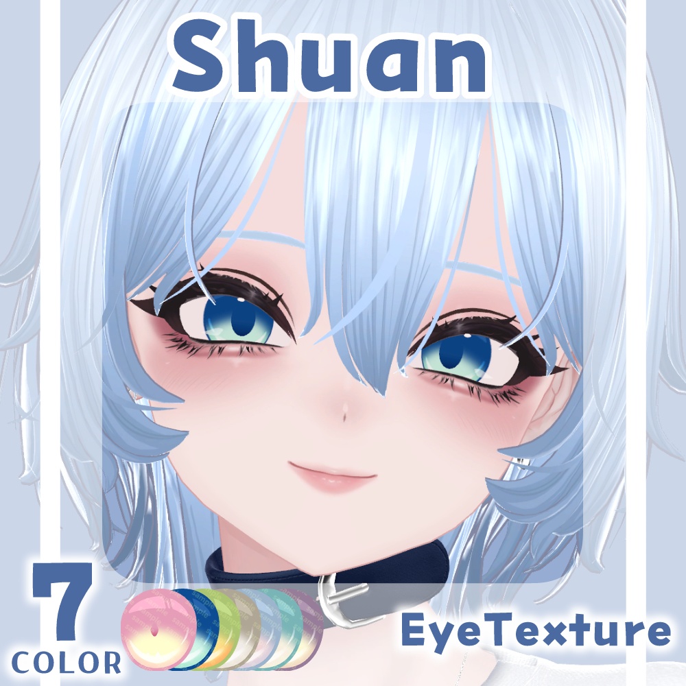 【複数アバター対応】ふわりアイ【Eye texture】