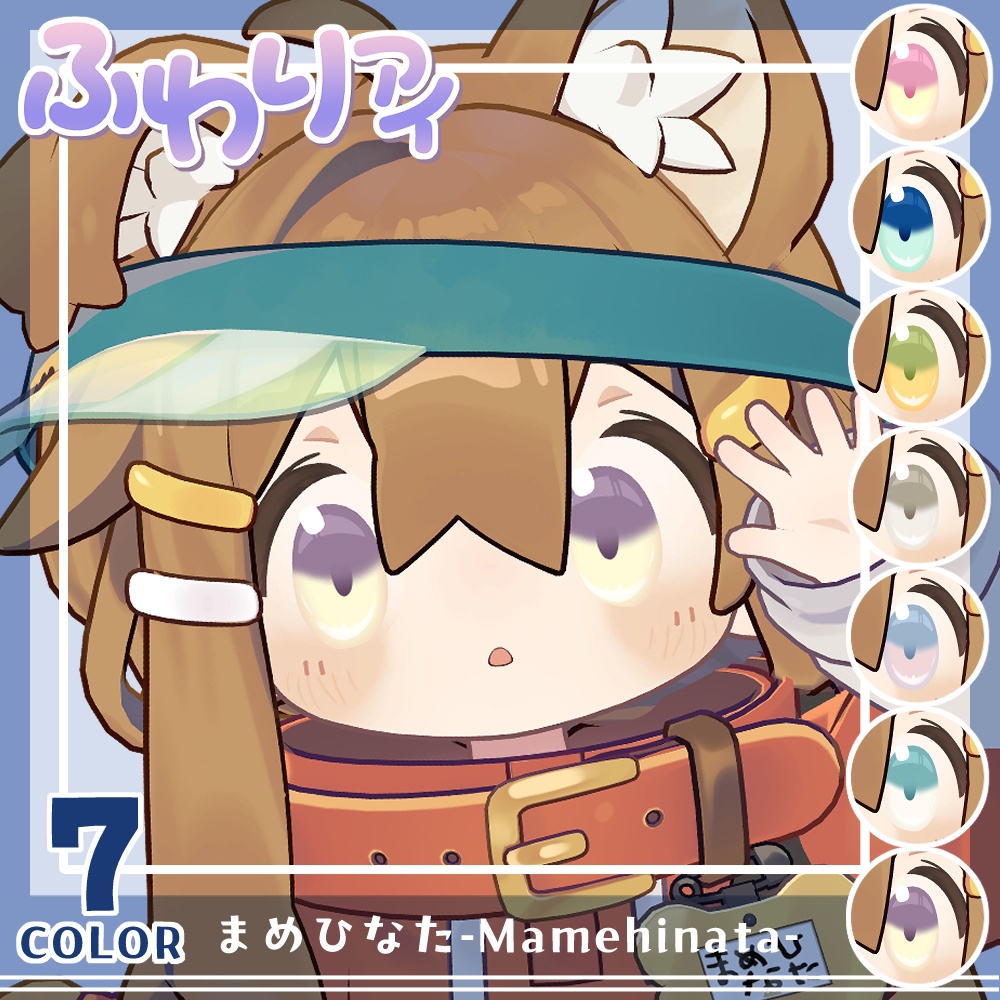 SALE【複数アバター対応】ふわりアイ【Eye texture】