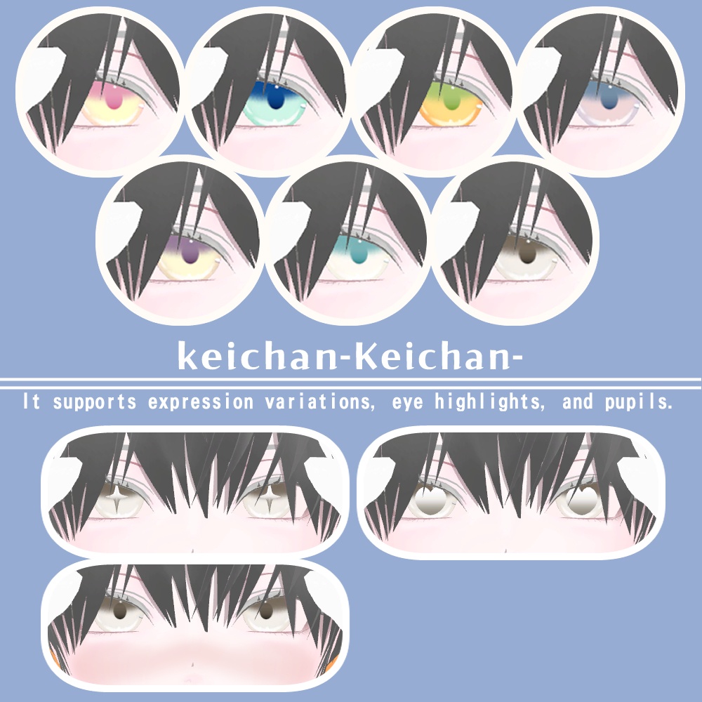 【複数アバター対応】ふわりアイ【Eye texture】