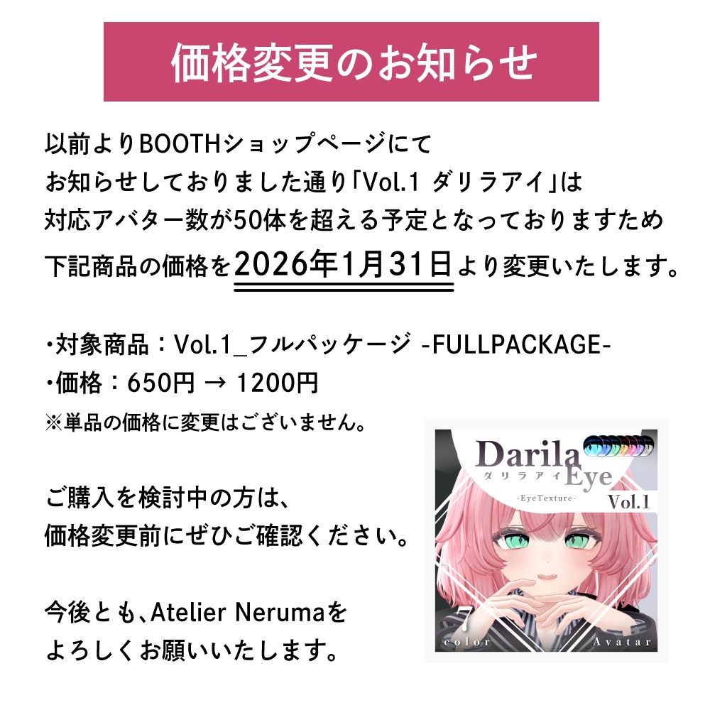 【複数アバター対応】Vol.1ダリラアイ【Eye texture】