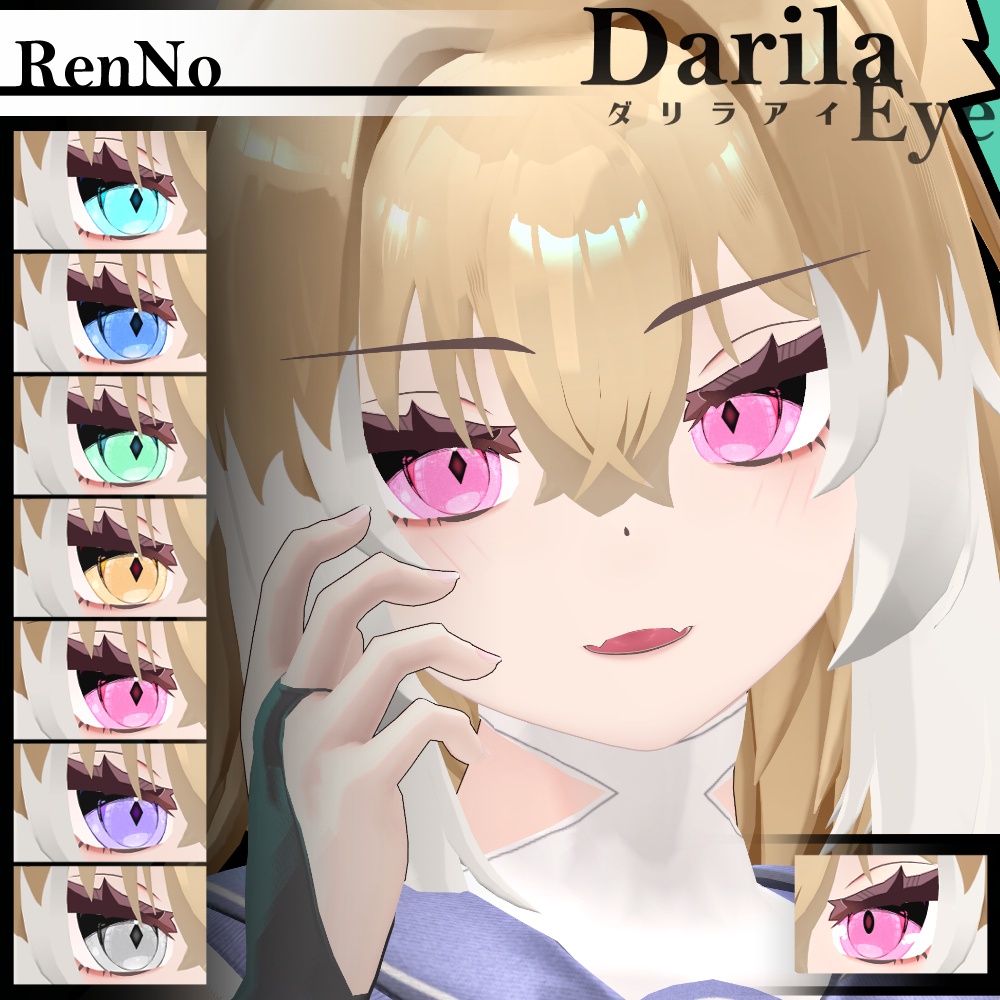 【期間限定公開】「蓮乃」アイテクスチャセット【Eye texture】