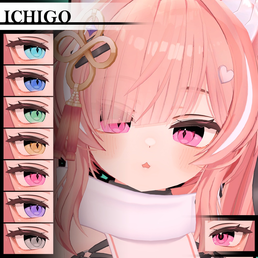 【期間限定公開】「イチゴ」アイテクスチャセット【Eye texture】
