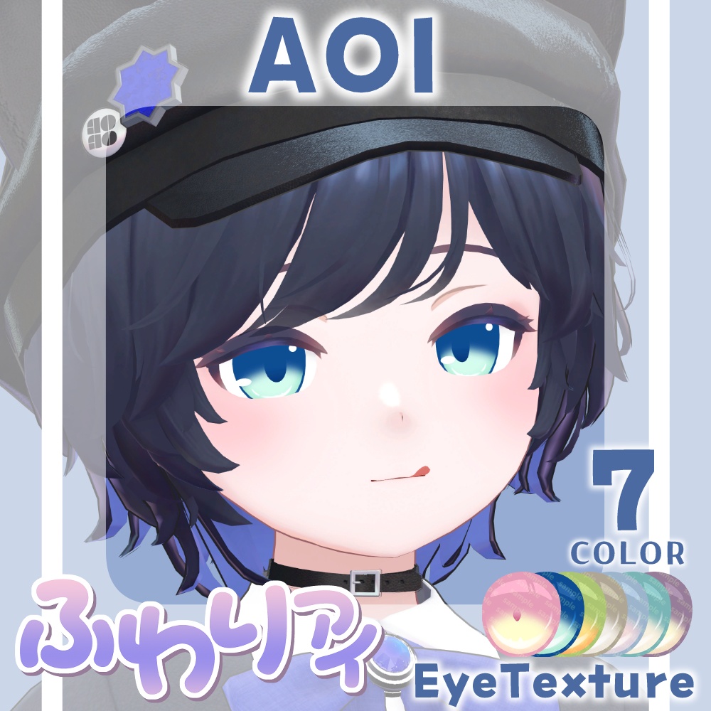 【期間限定公開】「ヒビキ」アイテクスチャセット【Eye texture】