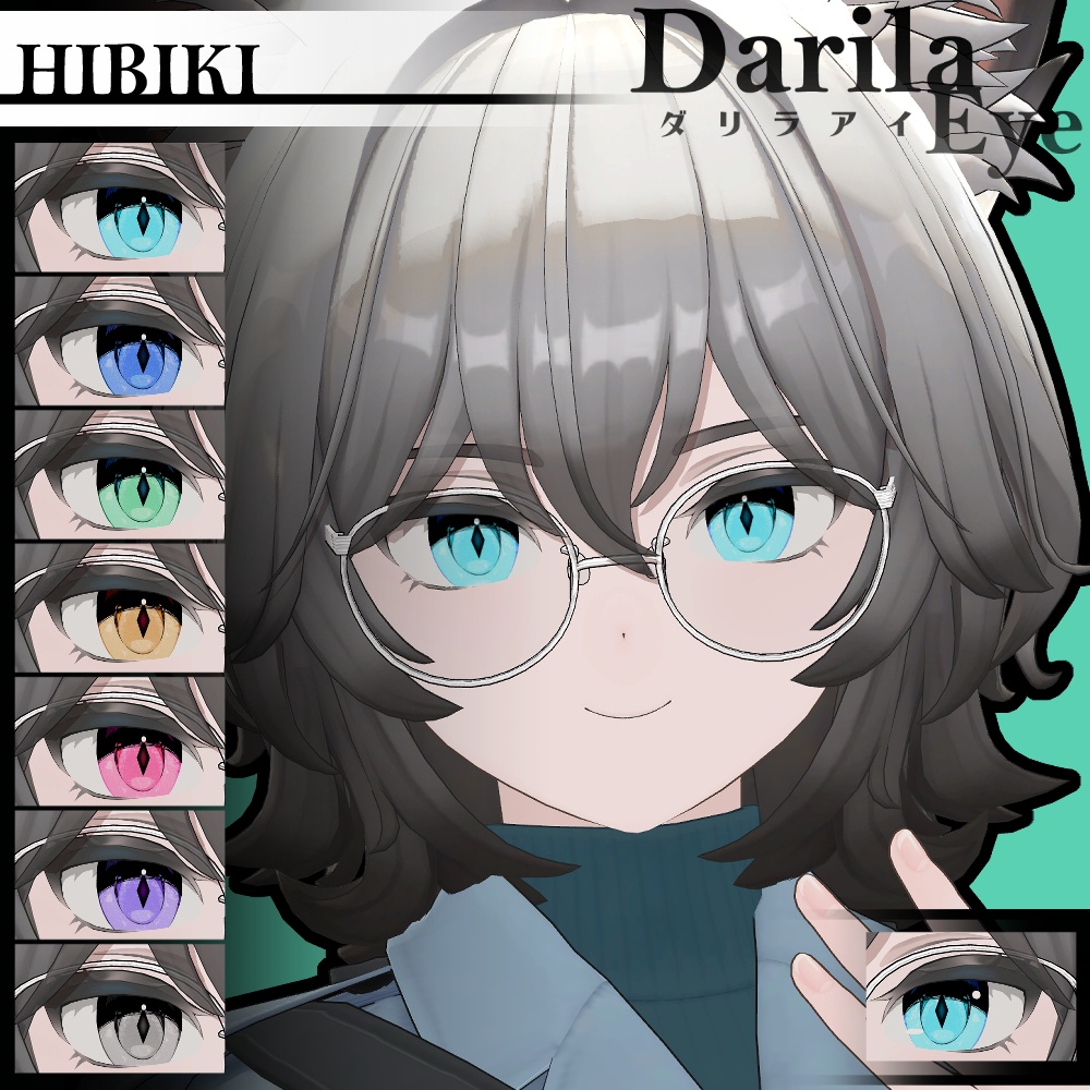 【期間限定公開】「ヒビキ」アイテクスチャセット【Eye texture】