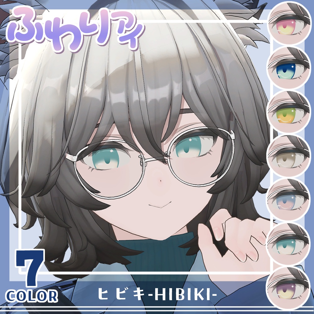 【期間限定公開】「ヒビキ」アイテクスチャセット【Eye texture】