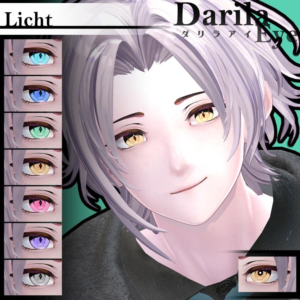 【期間限定公開】「凛仁」&「弥凪」アイテクスチャセット【Eye texture】