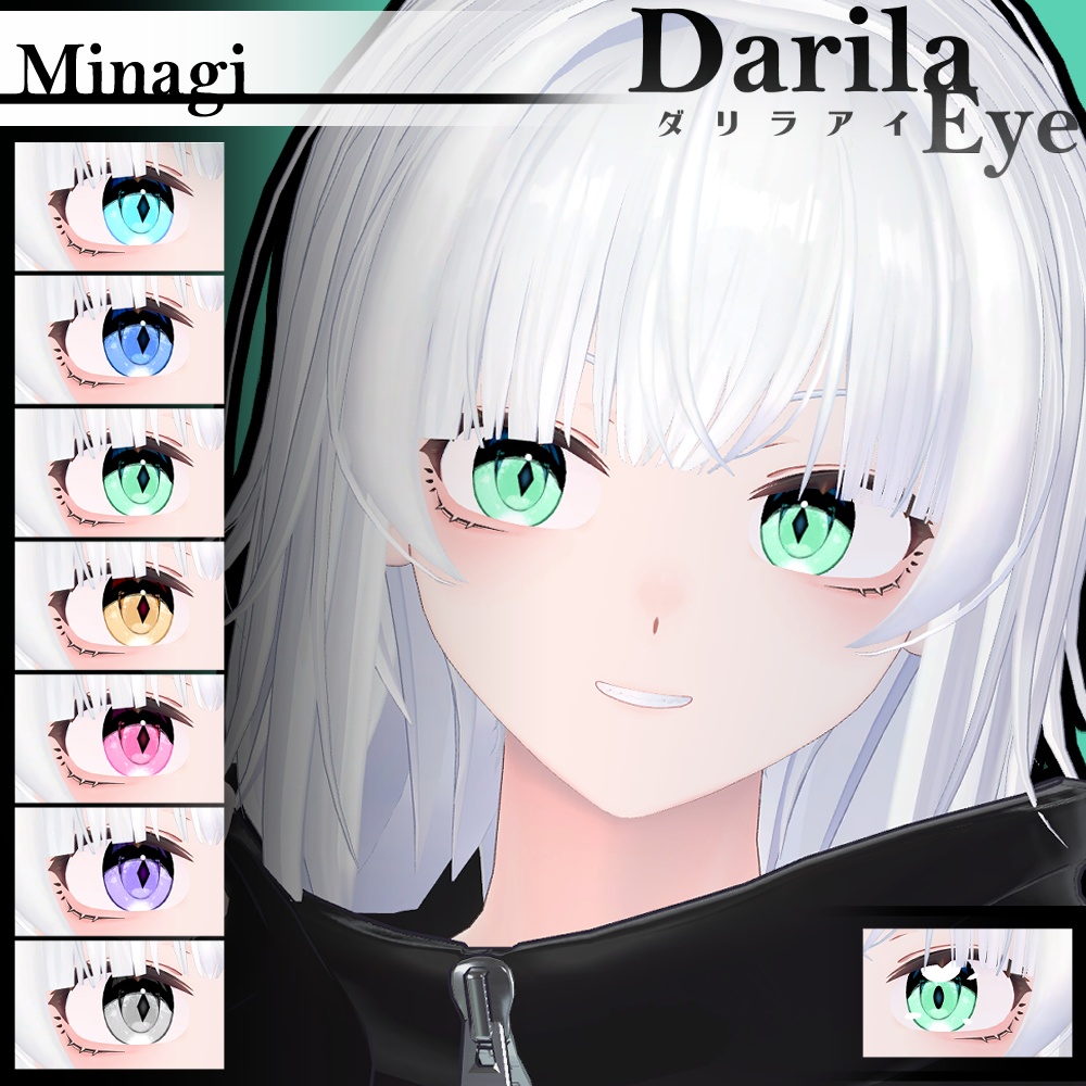 【期間限定公開】「凛仁」&「弥凪」アイテクスチャセット【Eye texture】