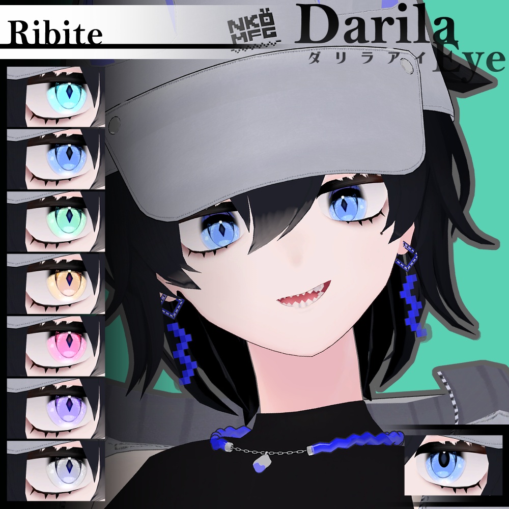 【期間限定公開】「リバイト」アイテクスチャセット【Eye texture】